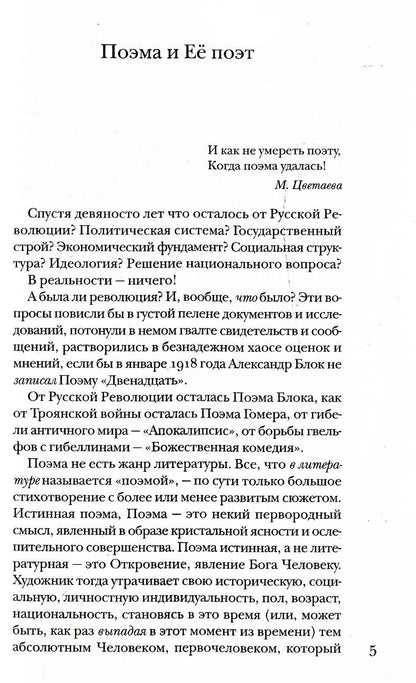 Блок без глянца