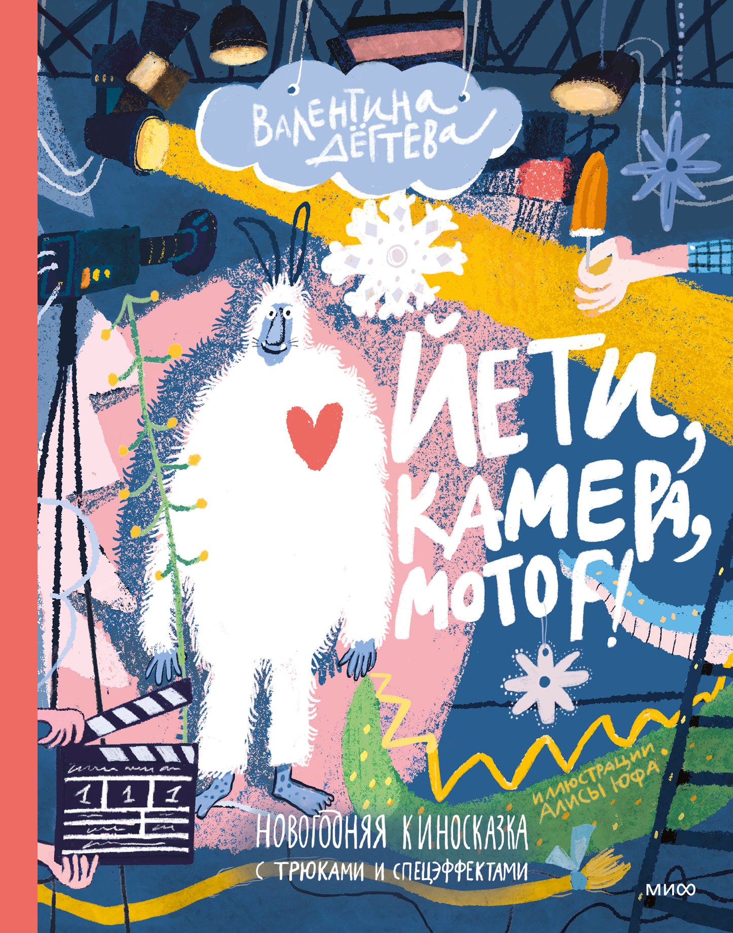 Йети, камера, мотор! Films cinématographiques récents avec des films et des effets spécifiques