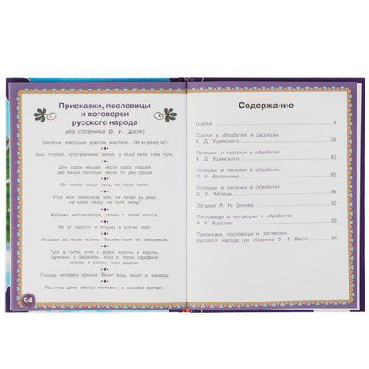 100 pièces de rechange, pièces et ustensiles de cuisine. 197х255мм, 96 стр., офсет бумага. Умка в кор.12шт