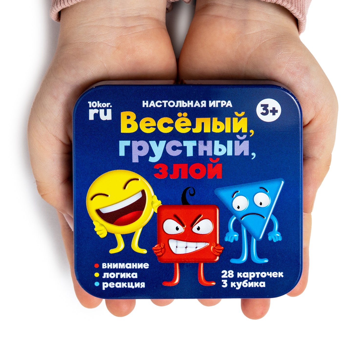 ИГРА НАСТОЛЬНАЯ "ВЕСЕЛЫЙ, ГРУСТНЫЙ, ЗЛОЙ" (ЖЕСТЯНАЯ КОРОБОЧКА) в cor.42шт