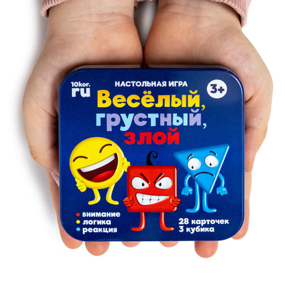 ИГРА НАСТОЛЬНАЯ "ВЕСЕЛЫЙ, ГРУСТНЫЙ, ЗЛОЙ" (ЖЕСТЯНАЯ КОРОБОЧКА) в cor.42шт