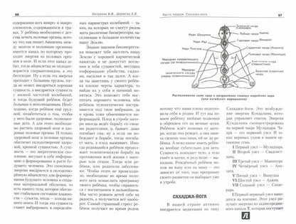 Загадка нашего здоровья. Кн. 3. 6-е изд