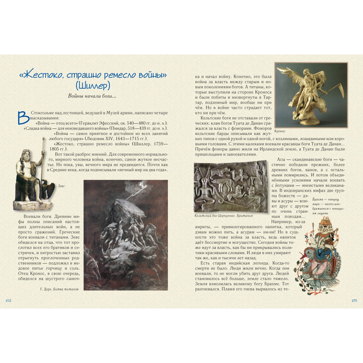 Военные тайны