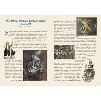 Военные тайны