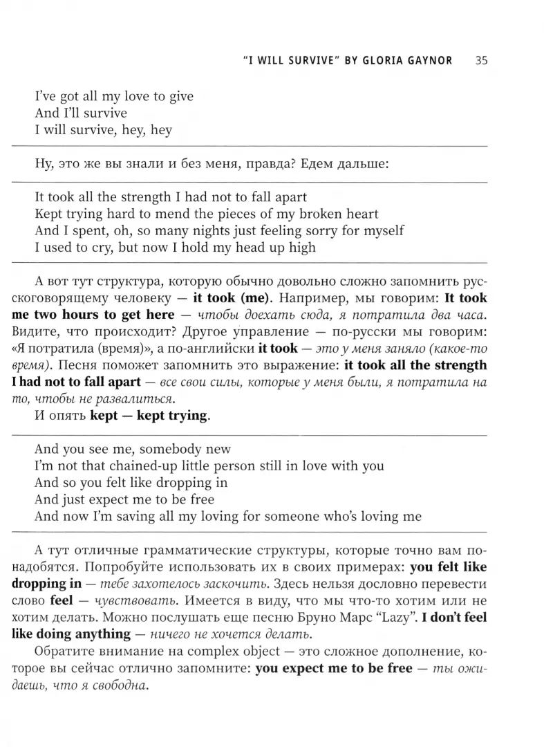 Utilisez votre musique ! : учим английский по песням: ч. 2