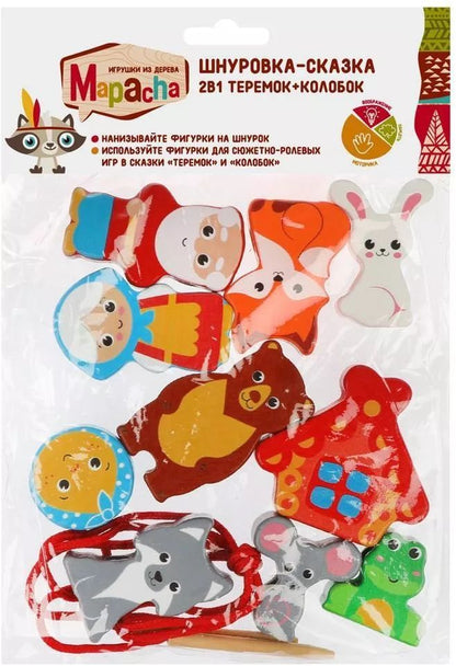 MAPACHA. 76807 Шнуровка-сказка 2в1 "Теремок + Колобок": 10 дет 3-6 см, шнурок МРЦ 490 руб.