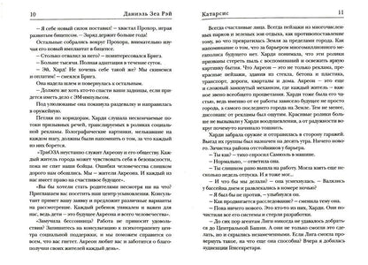 Катарсис