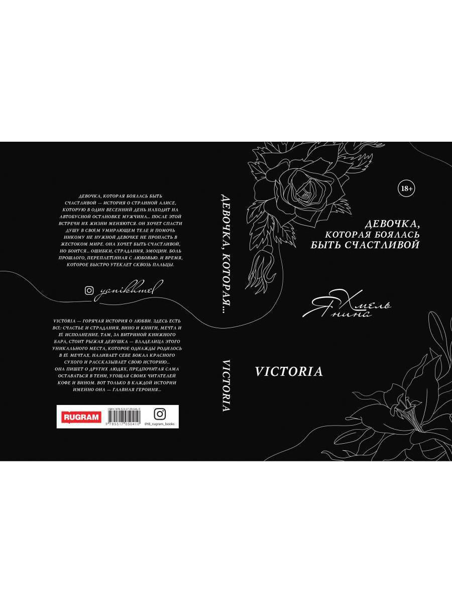 Je t'en prie, tu es en colère contre toi. Victoria
