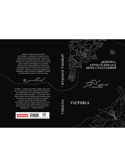 Je t'en prie, tu es en colère contre toi. Victoria
