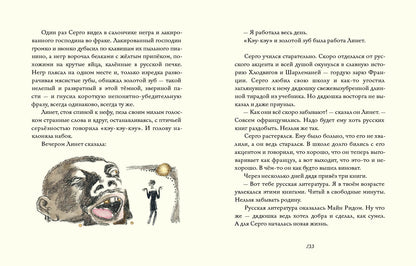 Счастливая. Рассказы : [сборник] / Н. А. Тэффи ; ил. С. В. Любаева. — М. : Нигма, 2021. — 240 с. : ил. — (Чтение с увлечением).