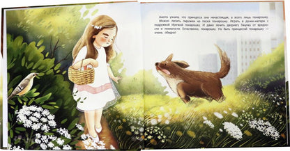 La princesse Ponaroschku