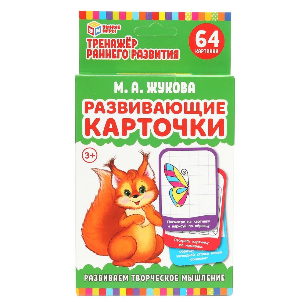 Микс 28. Развивающие карточки в коробке. 64 карточки. 110х160х15 мм. Умные игры в кор.12шт