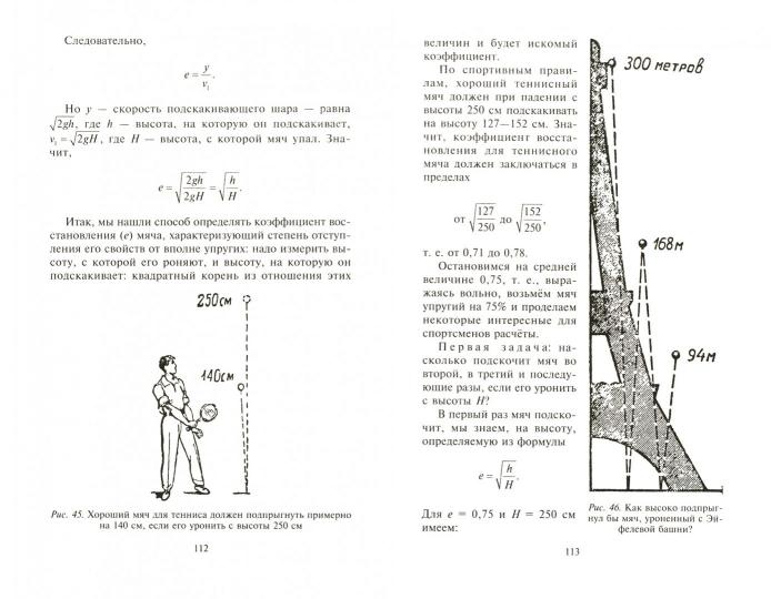 Mécanique générale