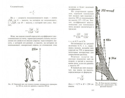 Mécanique générale