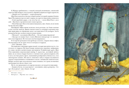 Приключения воздухоплавателей: [роман] / Луи Анри Буссенар ; par. с фр.; IL. О. H. Пахомова. —M. : Нигма, 2016. — 304 s. : IL. — (Страна приключений).