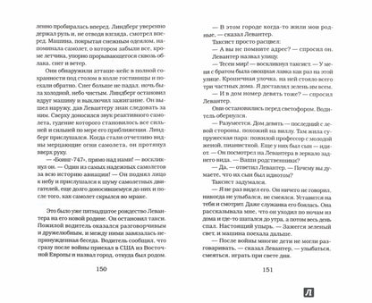 Амф.Косински.Свидание вслепую