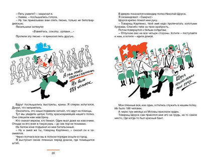 Танки и санки
