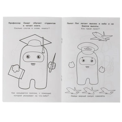 Раскраска-малышка. Знакомство с амонниками. 16 заданий. 145х210 мм. 8 стр. Скрепка. Умка в кор.100шт