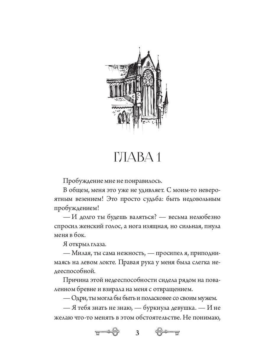 Lex Raout. Наследник огненной крови