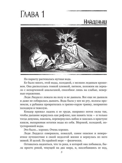 Зеркала. Thème de la boutique