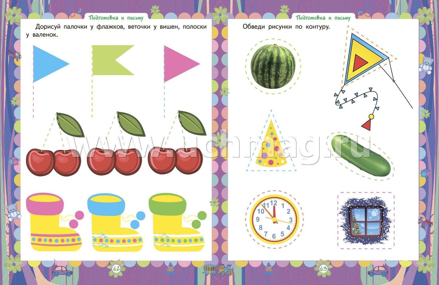 Сборник развивающих заданий для детей 2-3 лет