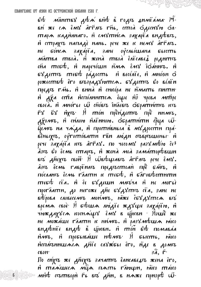 Священная история в простых рассказах для чтения дома и в школе. Ветхий и Новый Заветы. Комплект из 2-х книг