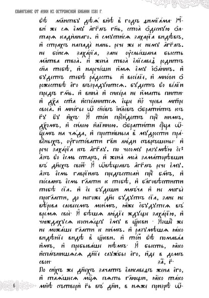 L'histoire de la Suède dans les lieux anciens de la maison et de l'école. Ветхий и Новый Заветы. Ensemble complet de 2 livres