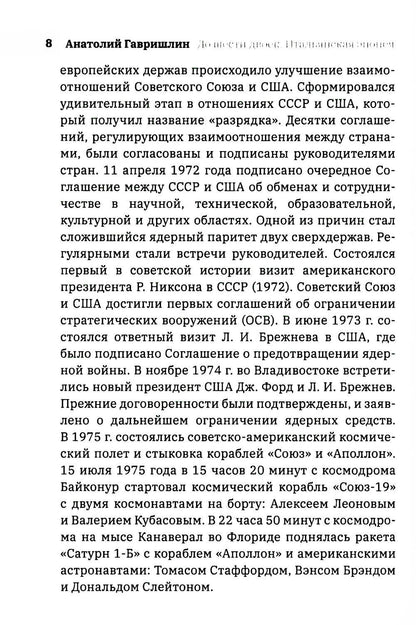 До шести двоек. Т. 2