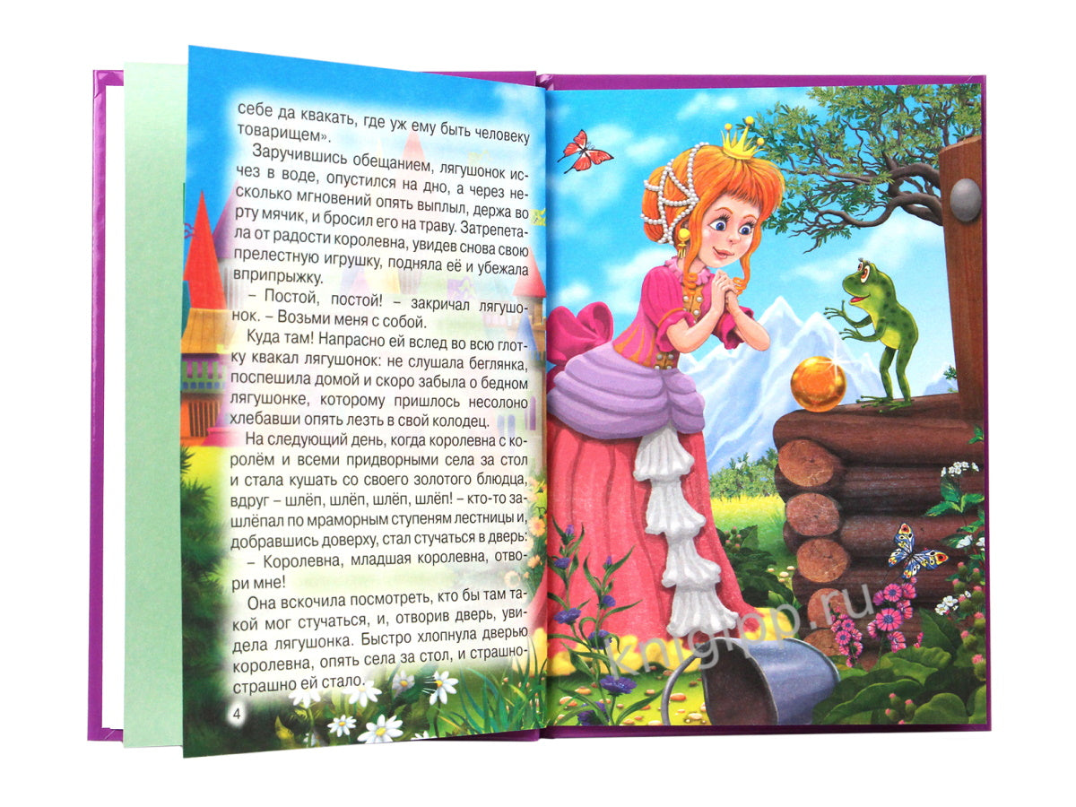 ТРИ ЛЮБИМЫХ СКАЗКИ. КОРОЛЬ-ЛЯГУШОНОК