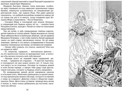 Лизочкино счастье
