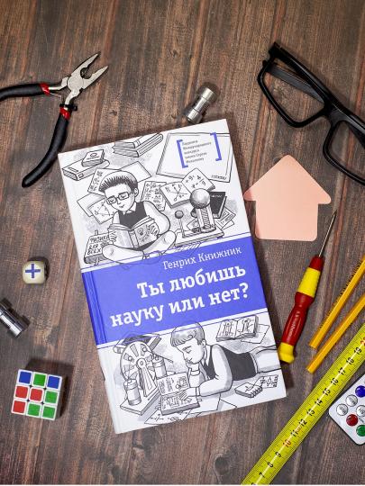 ЛМК Книжник. Vous l'aimez ou pas ?
