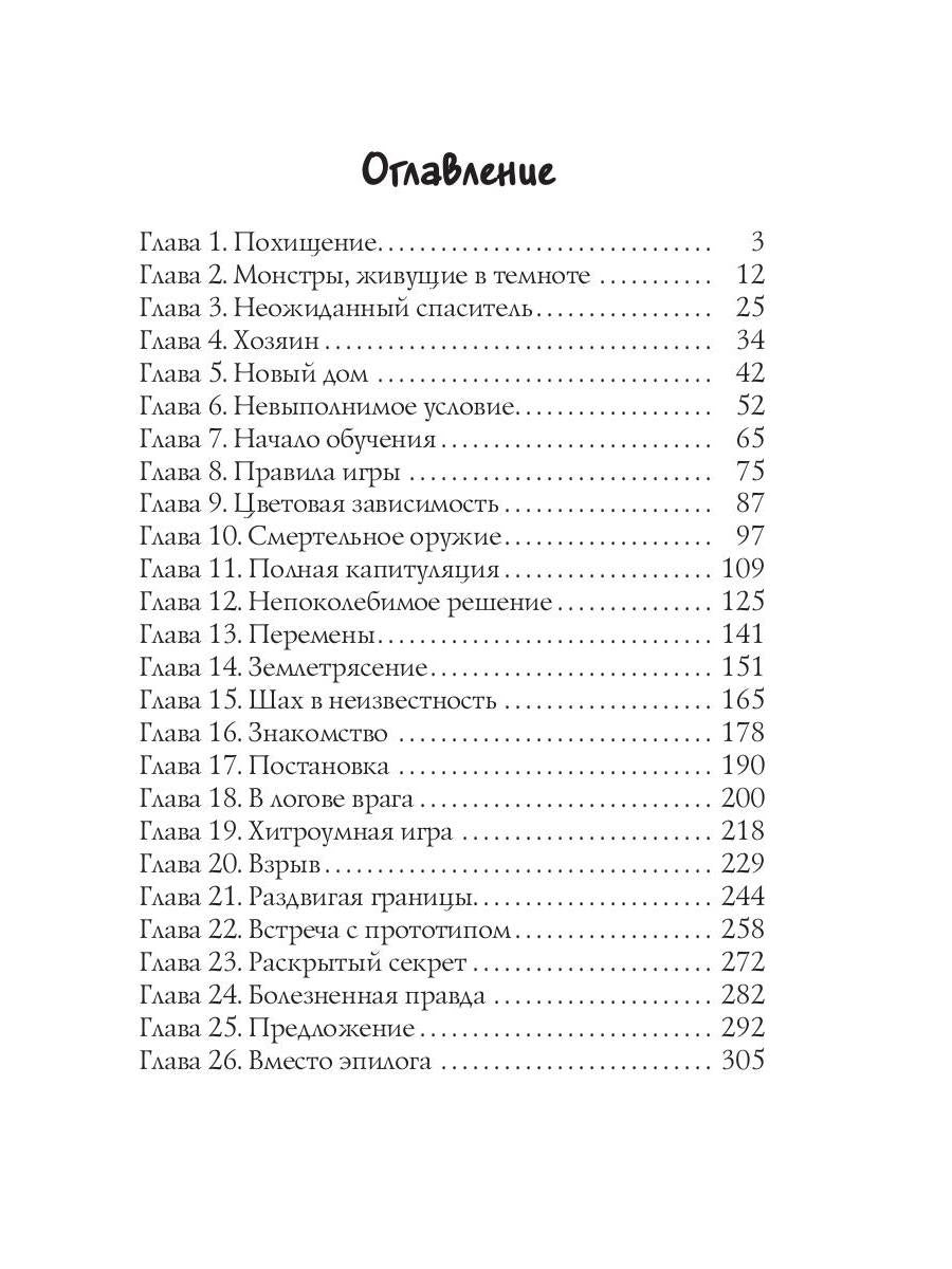 Рип.КримЛюб.Озолс Отчаянная