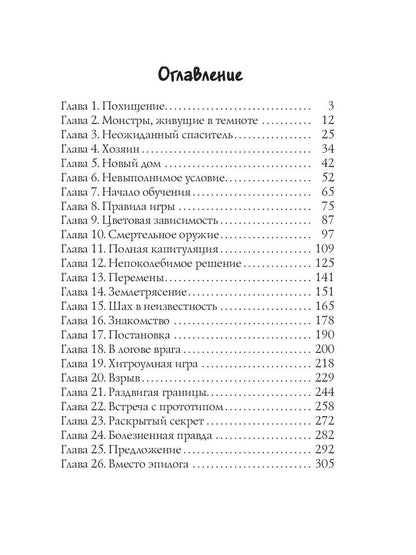 Рип.КримЛюб.Озолс Отчаянная