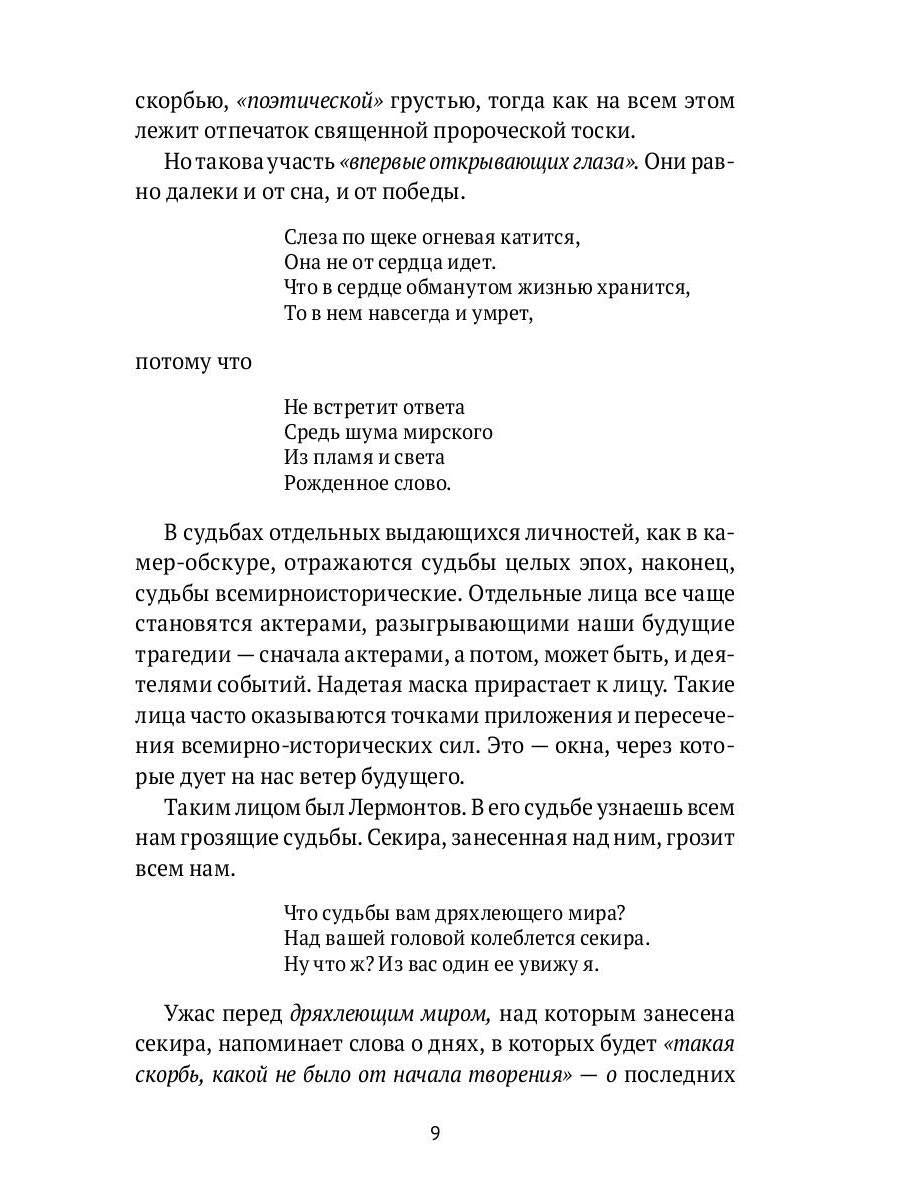 РипА.Иск.Принцип формы в эстетике