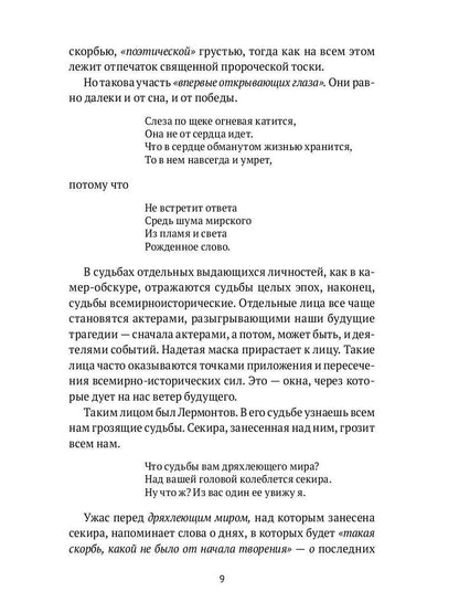 РипА.Иск.Принцип формы в эстетике