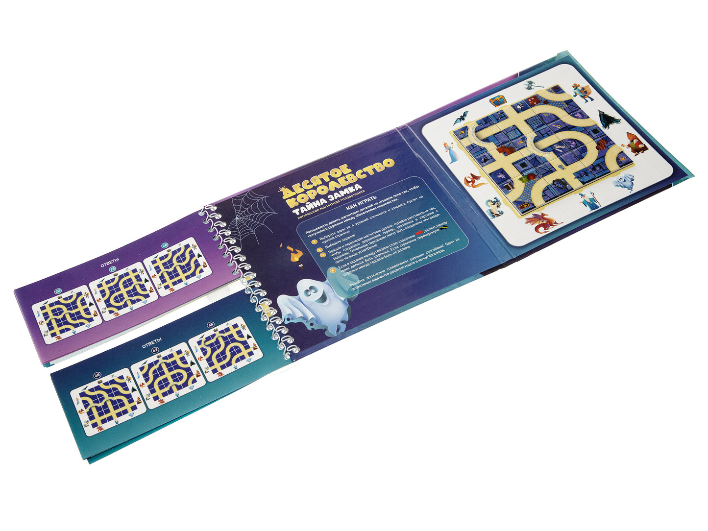 Игра магнитная головоломка "Десятое королевство. Тайна замка"