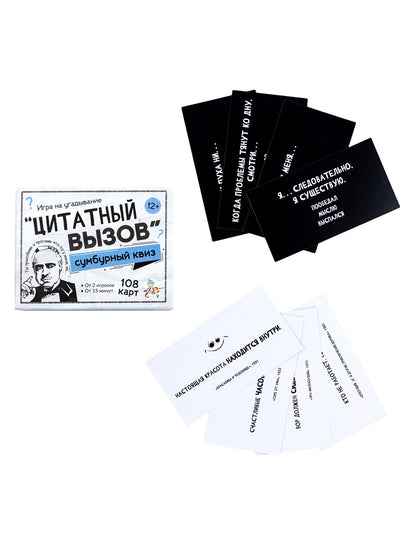 Игра настольная "Сумбурный квиз. Цитатный вызов"