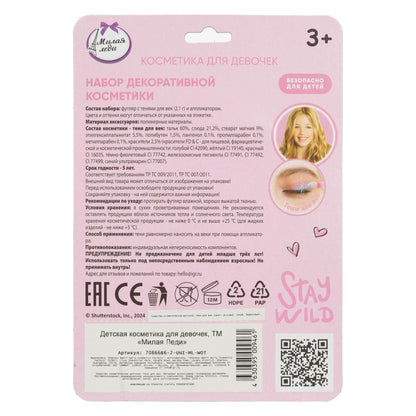Косметика ДЛЯ ДЕВОЧЕК тени век МИЛАЯ ЛЕДИ в кор.3*288шт