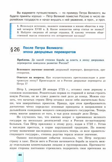 Борисов. История 11кл. История России. С древнейших времён до 1914 г. Углублённый уровень. Учебник в 2ч.Ч.2