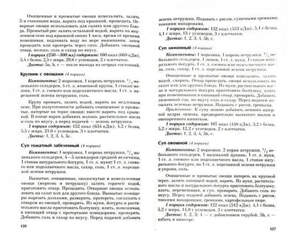 Питание при заболеваниях пищеварительной системы. Сост. Вечорек-Хелминьская З.