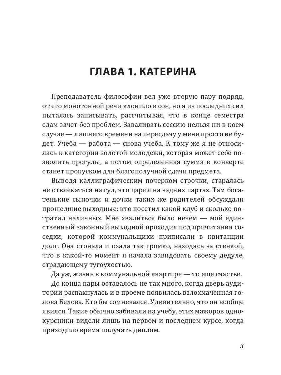 Удачи, милый
