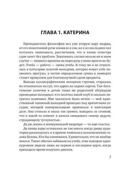 Удачи, милый