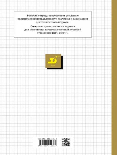 География России. Природа. Населени 8кл [Р/т+к/к]