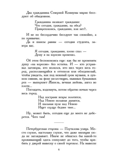 Рип.СевПальмира.Петербургские зимы