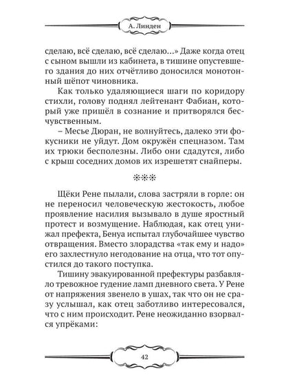 Дембель