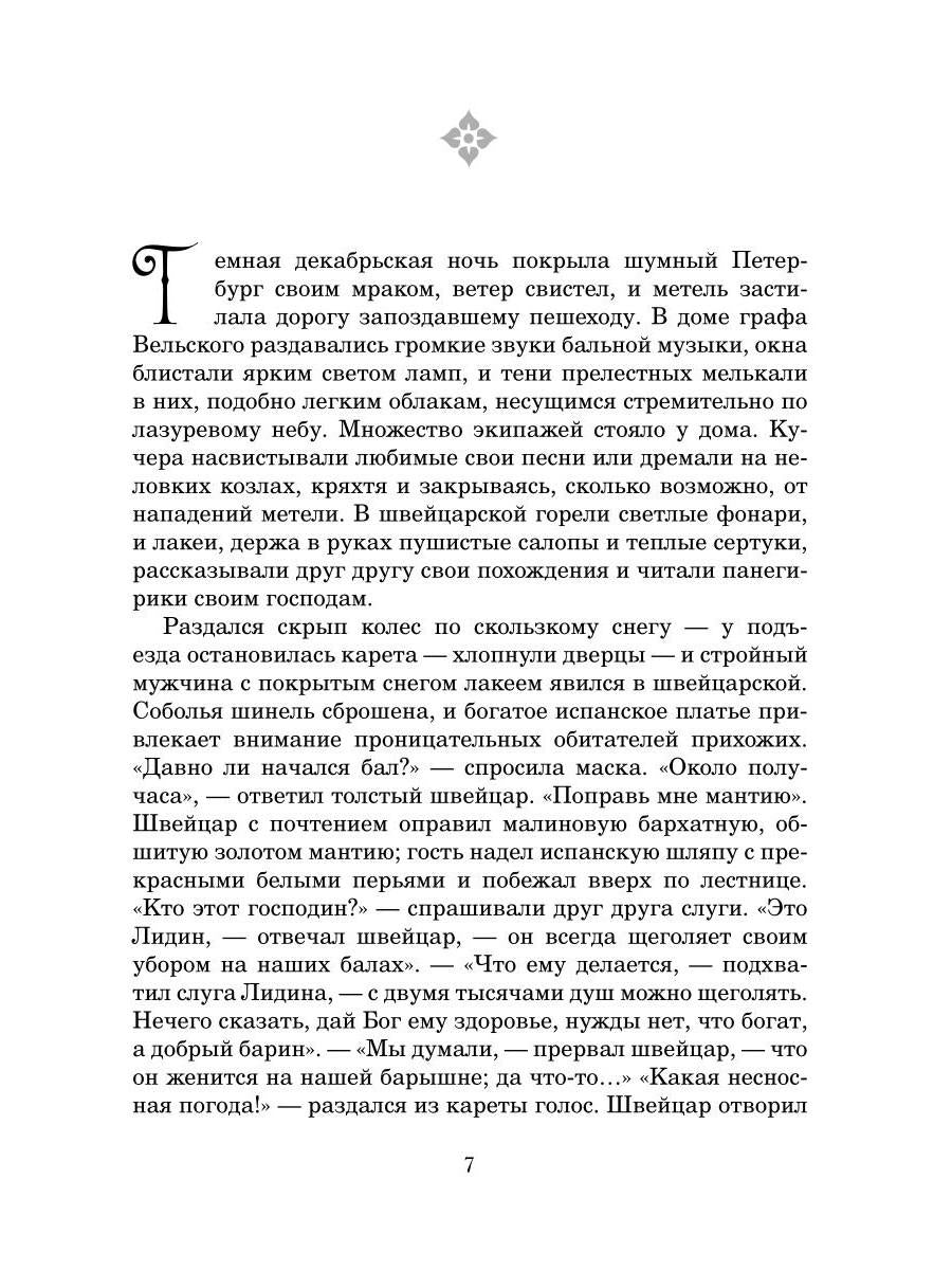 Рип.ПраздКн.Святочные рассказы:сборник