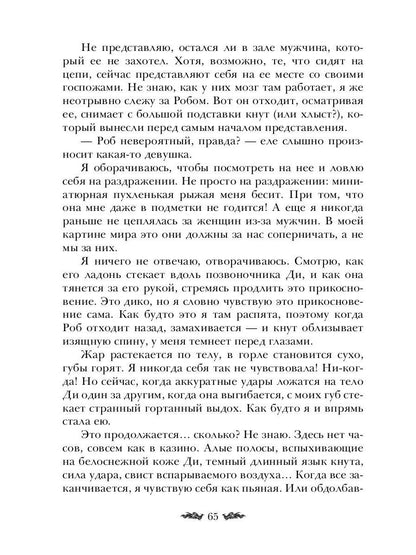 Плохие девочки попадают в Рай
