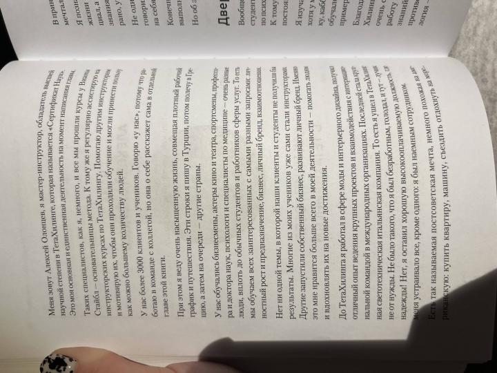 ТетаХиLING. Résultats du système de distribution universel