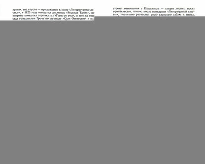 Вяземский (2-е изд.)