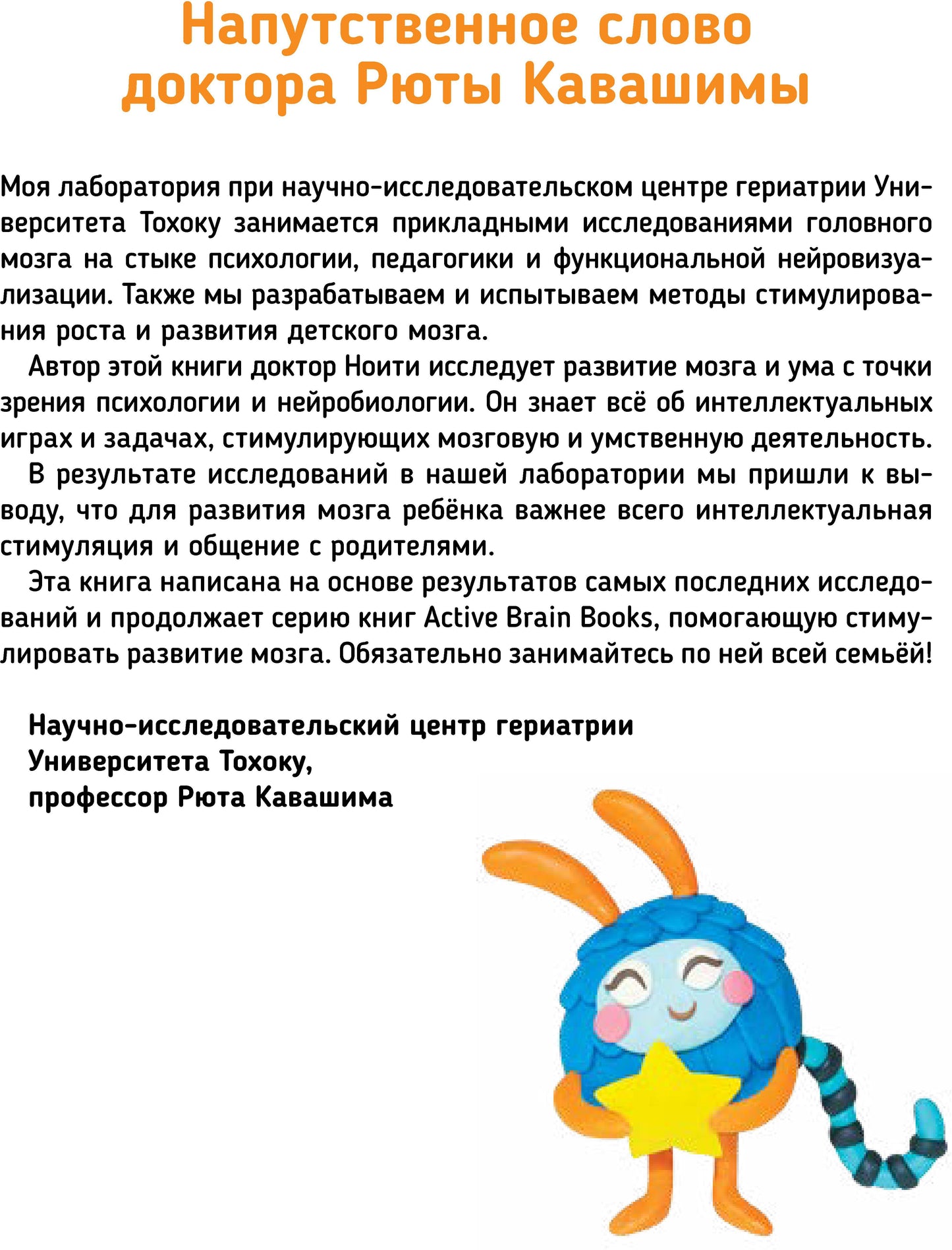 Тэнсай. Развиваем интелект. 5-6 lettres (avec autocollants)